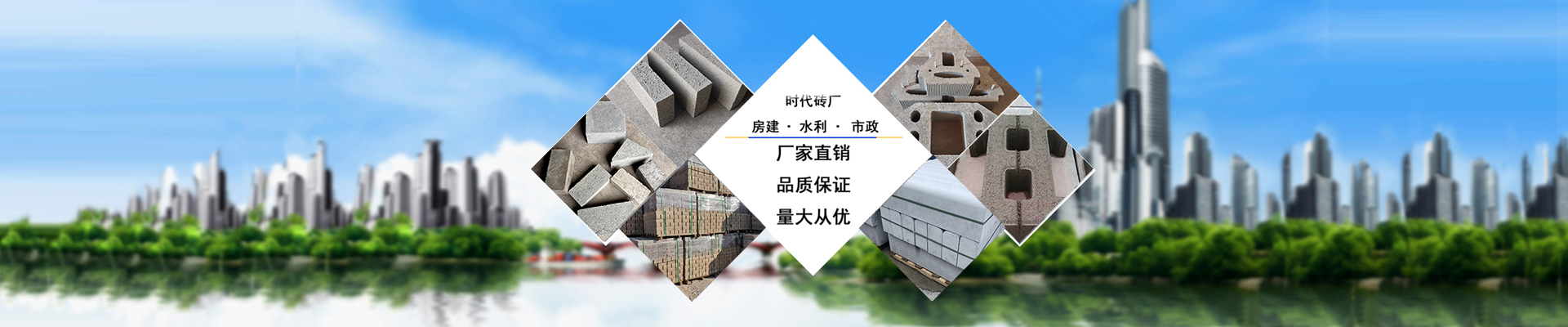 湖南時代新能環(huán)?？萍加邢薰緗灰砂磚·水泥磚·擋土磚·護(hù)坡磚·路沿石